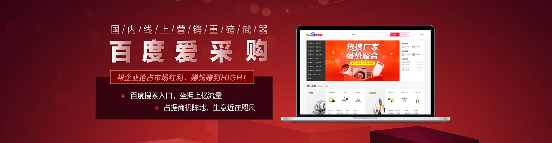 秦州百度推广